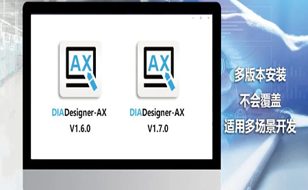 版本更新，體驗升級 DIADesigner-AX V1.7